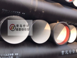 青島球墨鑄鐵管的應(yīng)用及保養(yǎng)方法